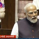 MODI MODI AT RAJYA SABHA